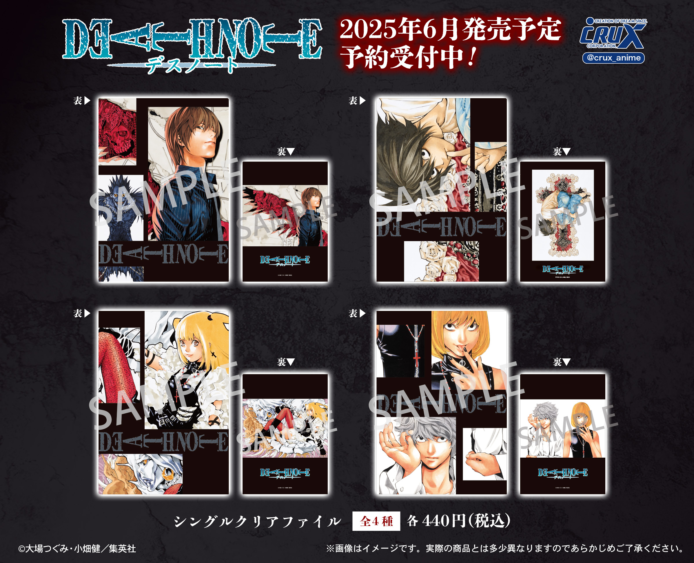 在庫処分 激安 食品 株式会社クラックス on X:  少年漫画