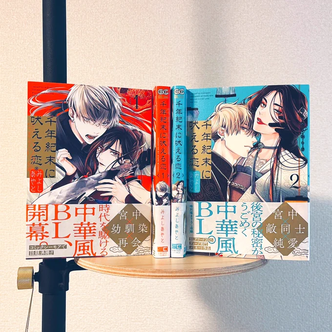 ⋱ #千年紀末に吠える恋 ⋰ 吠え恋②巻が紙・電子ともに本日発売となりましたポストやレビューなどで感想聞かせていただけたら嬉しいです〜!よろしければ ⋆˙⟡ ⋆˙⟡
