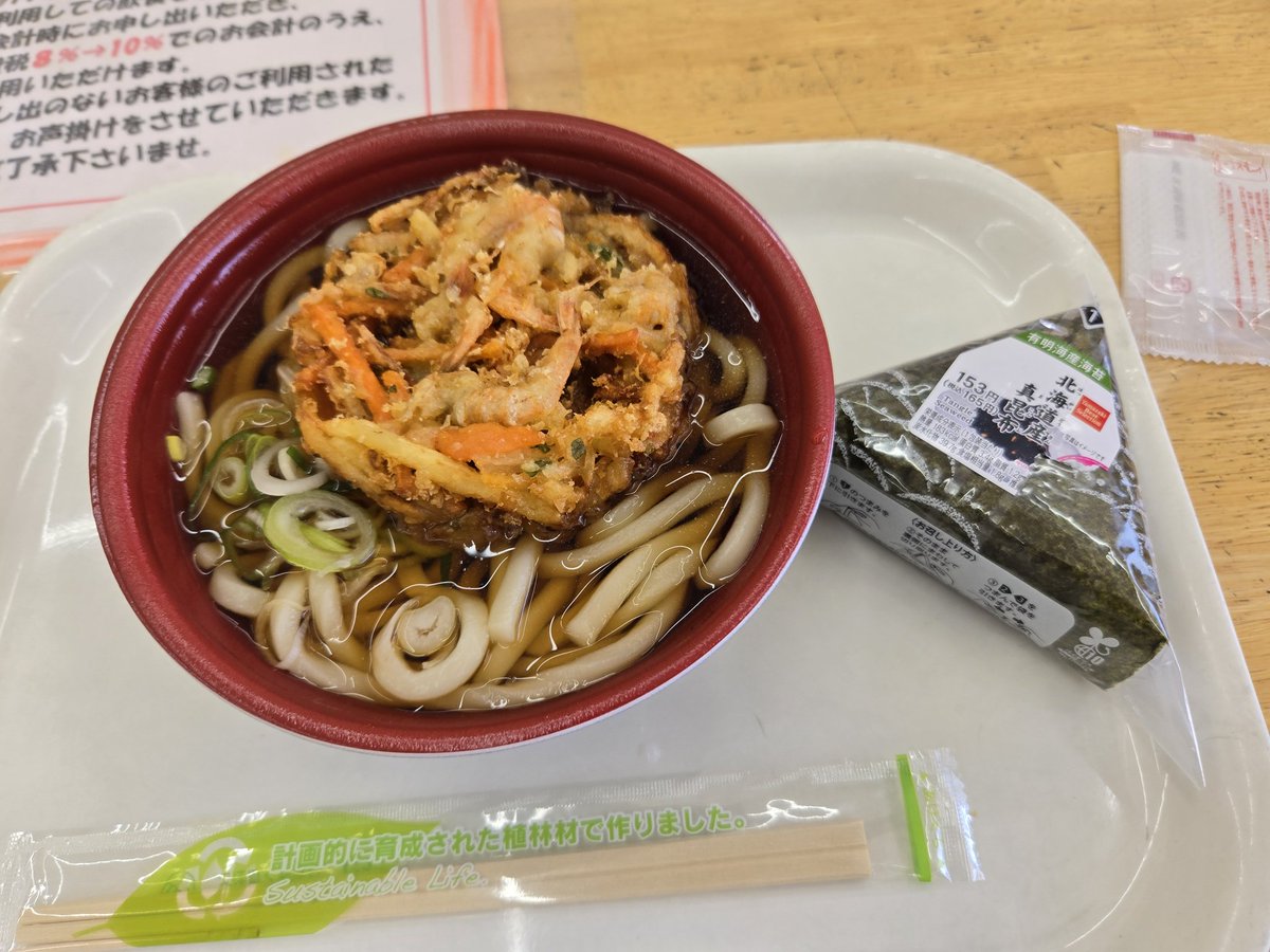 お昼だよ全員集合🤣