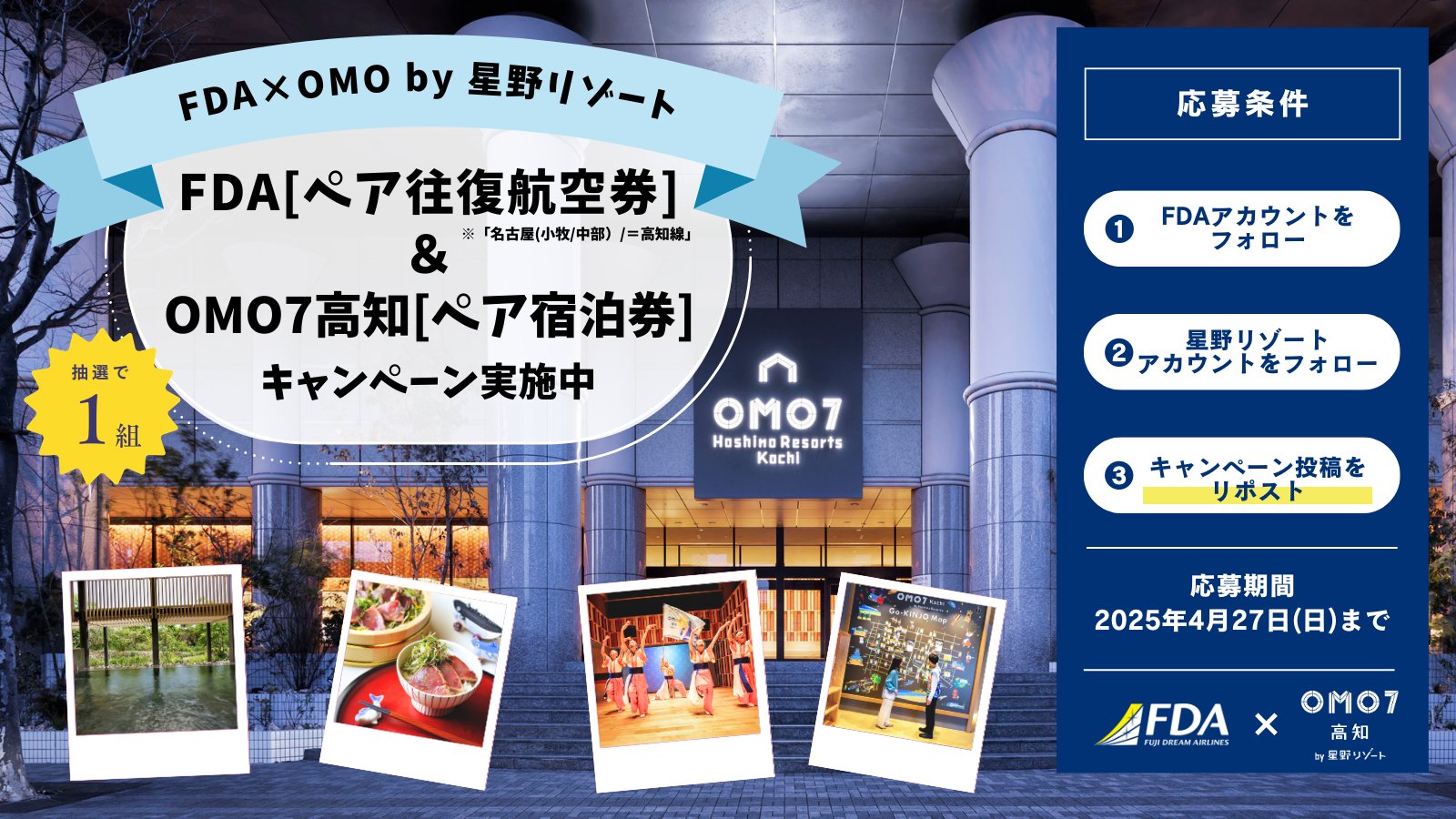 バニラエア×奄美群島プロモーションAKB48 航空会社 非売品