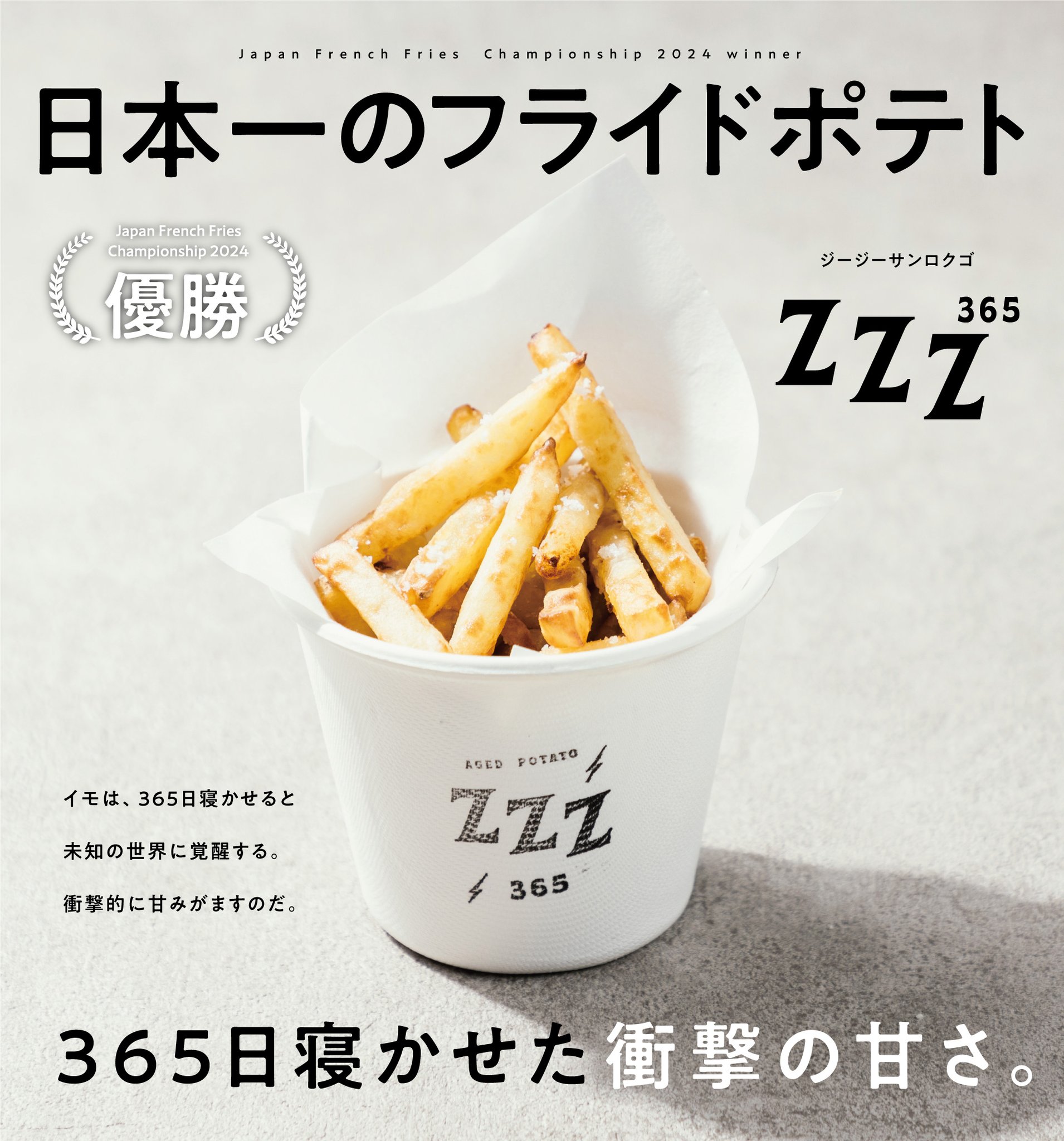 ほくほくポテト専用 北海道日本ハムファイターズ公式 on X: 