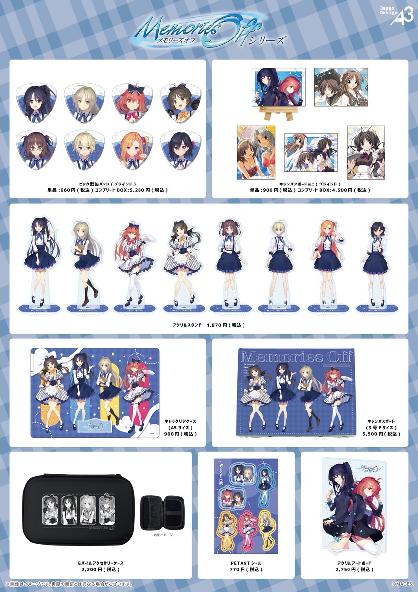 メモリーズオフシリーズ』 in タワーレコード開催決定✨ ＼ 「ルサック