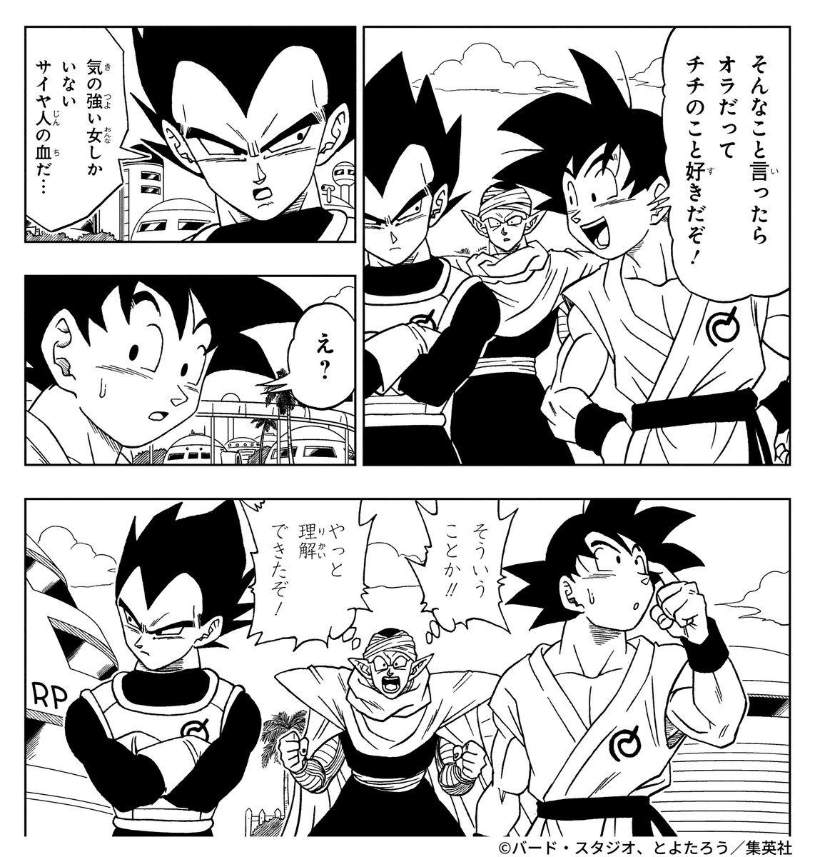 ドラゴンボールオフィシャル (@DB_official_jp) / X