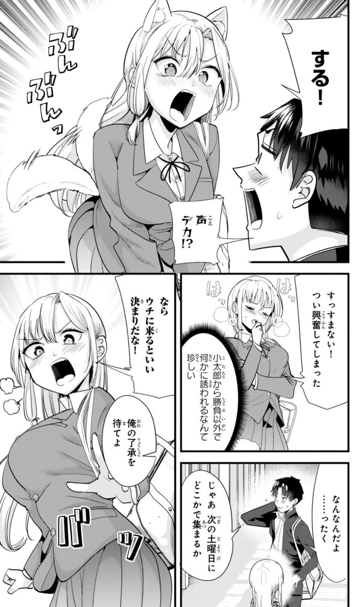 地元のいじめっ子達に仕返ししようとしたら、別の戦いが始まった。55話が更新しました!また試験結果で勝負することになった4人!
しかし小太郎からカナエに意外な相談が持ちかけられて…↓
https://t.co/o5SyfbeSIM
