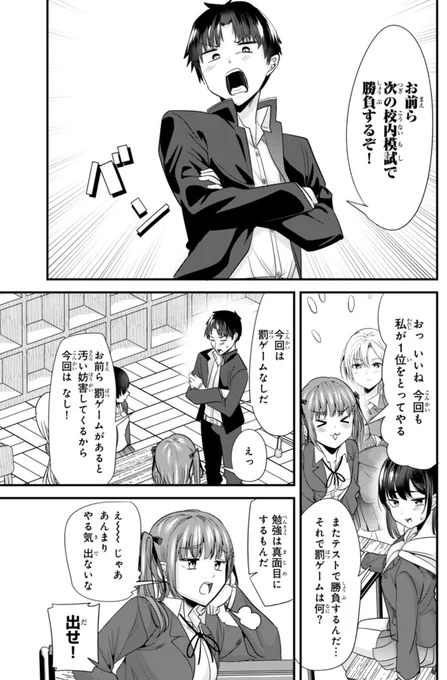 地元のいじめっ子達に仕返ししようとしたら、別の戦いが始まった。55話が更新しました!また試験結果で勝負することになった4人!
しかし小太郎からカナエに意外な相談が持ちかけられて…↓
https://t.co/o5SyfbeSIM 