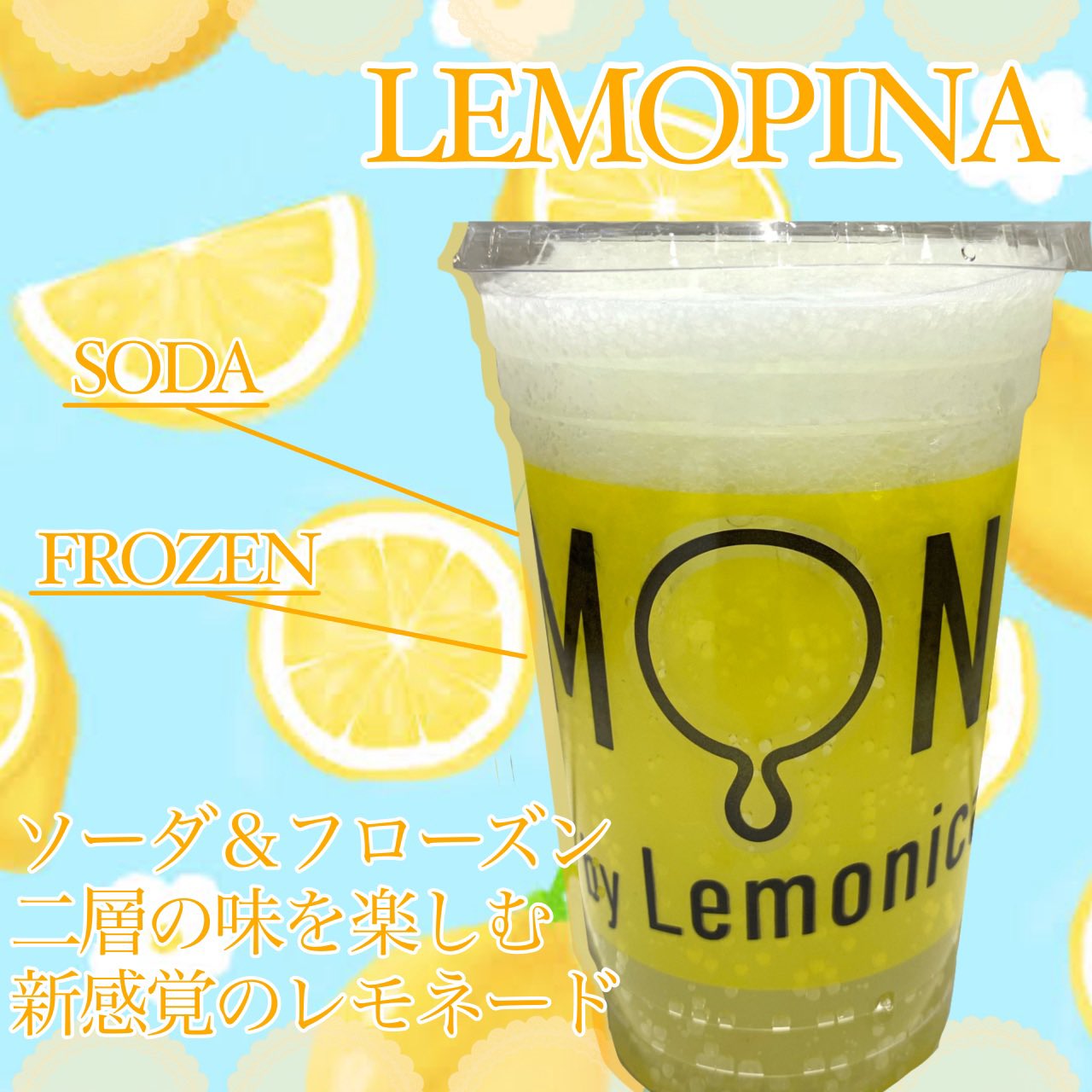 LEMONADE by Lemonica ココノススキノ (@Lemonica_cocono) / X