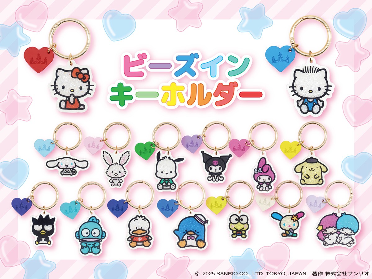 希少　ハーモニーランド限定 ⭐ Newオリジナルグッズ ⭐ #ハーモニーランド オリジナルキーホルダー