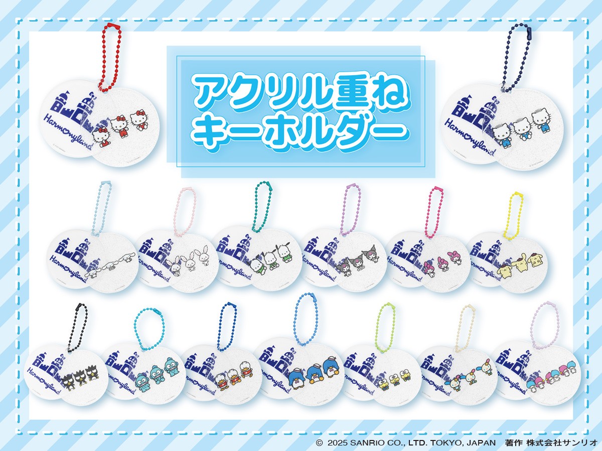 ⭐ Newオリジナルグッズ ⭐ #ハーモニーランド オリジナルキーホルダー