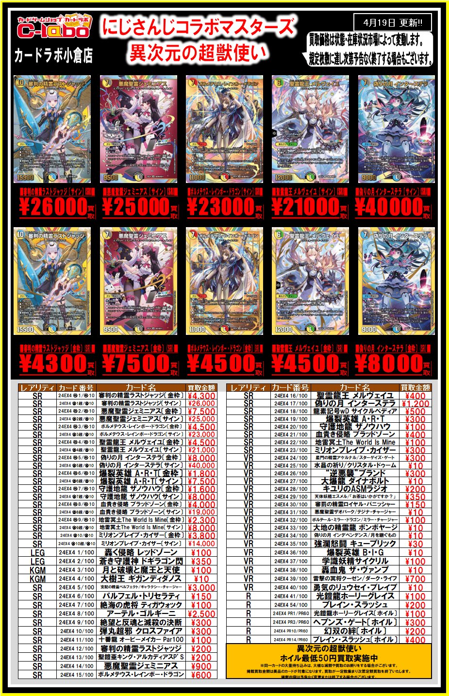 カードラボ 小倉店 on X: 
