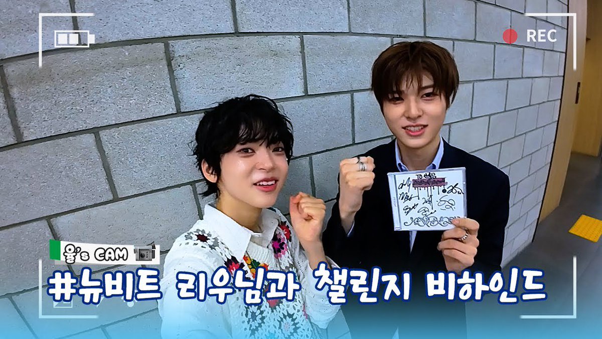 NewBeat_twt's tweet photo. [🎥] 

[V-LOG] 'Heart On Fire' 안율의 챌린지! with #뉴비트 #김리우 님 ✨

https://t.co/6Ev7N7AvB1

#NEWBEAT #NBT
#AN_YUL #안율
#RiwooKim
#RAWANDRAD #러앤래드
#FliptheCoin #플립더코인
#DEBUT https://t.co/9JTs5Q1NLl