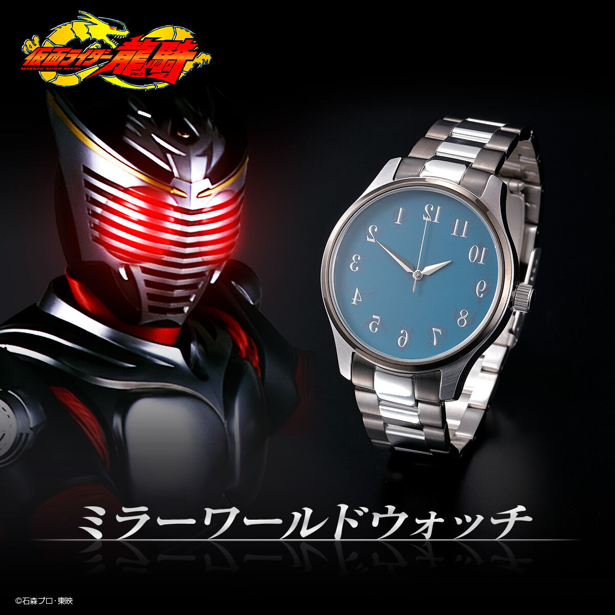 超希少 仮面ライダー 腕時計