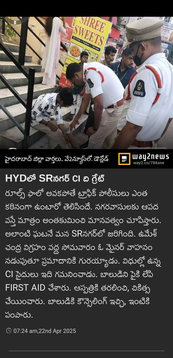 HYDలో SRనగర్‌ CI ది గ్రేట్ great <a href="/shotr_srnagar/">𝗦𝗥 𝗡𝗮𝗴𝗮𝗿 𝗧𝗿𝗮𝗳𝗳𝗶𝗰 𝗣𝗦</a> work team.. 
way2.co/MTYxNzU1MTg=_l…