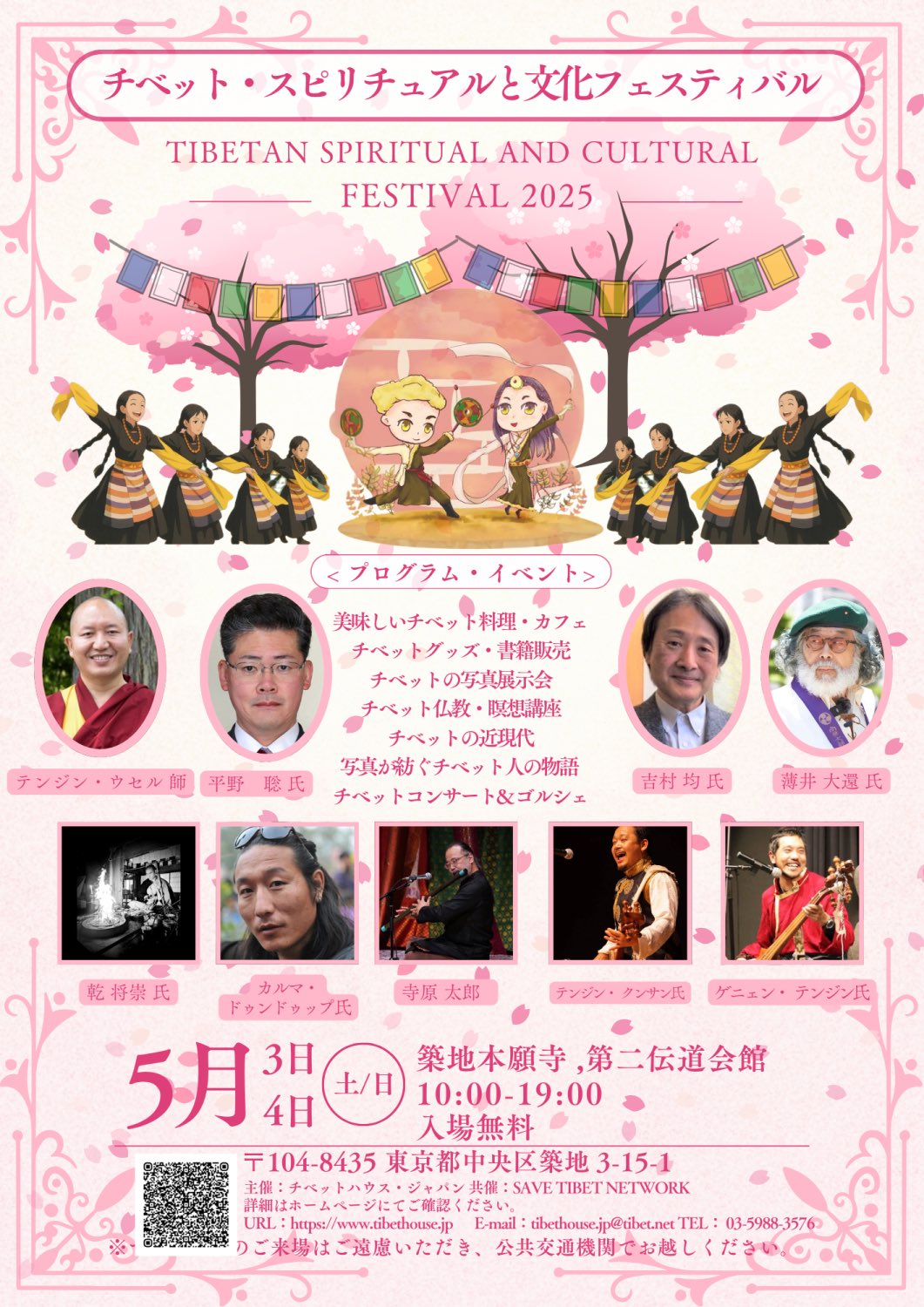ダライ・ラマ法王日本代表部事務所 (@tibethousejapan) / X ダライ・ラマ法王日本代表部事務所 (@tibethousejapan) / X