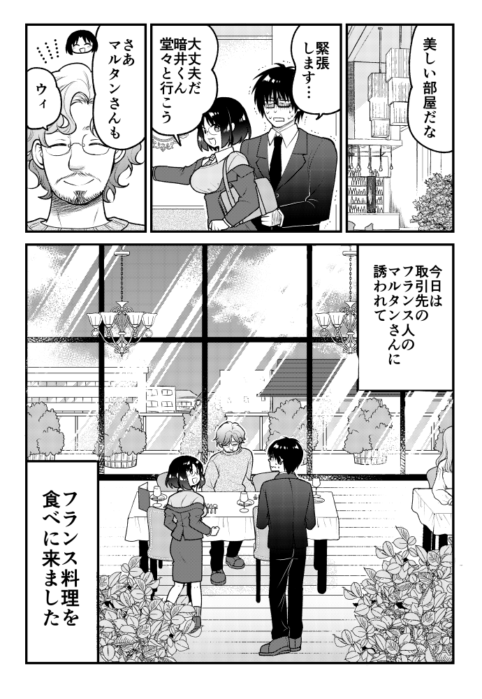 【告知】WEBアクションで「小林さんちのメイドラゴン・エルマのOL日記」の最新話が更新されました!よろしくお願いします!本編・各スピンオフと共によろしくお願いします!😊
続きはこちら→https://t.co/8sRkczO8ia 