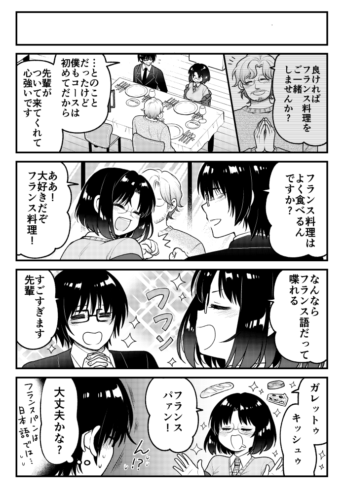 【告知】WEBアクションで「小林さんちのメイドラゴン・エルマのOL日記」の最新話が更新されました!よろしくお願いします!本編・各スピンオフと共によろしくお願いします!😊
続きはこちら→https://t.co/8sRkczO8ia 