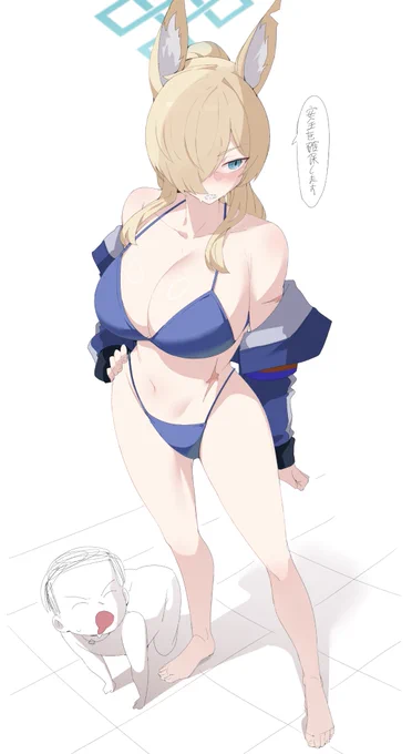 今から安全を確保します#ブルアカ 