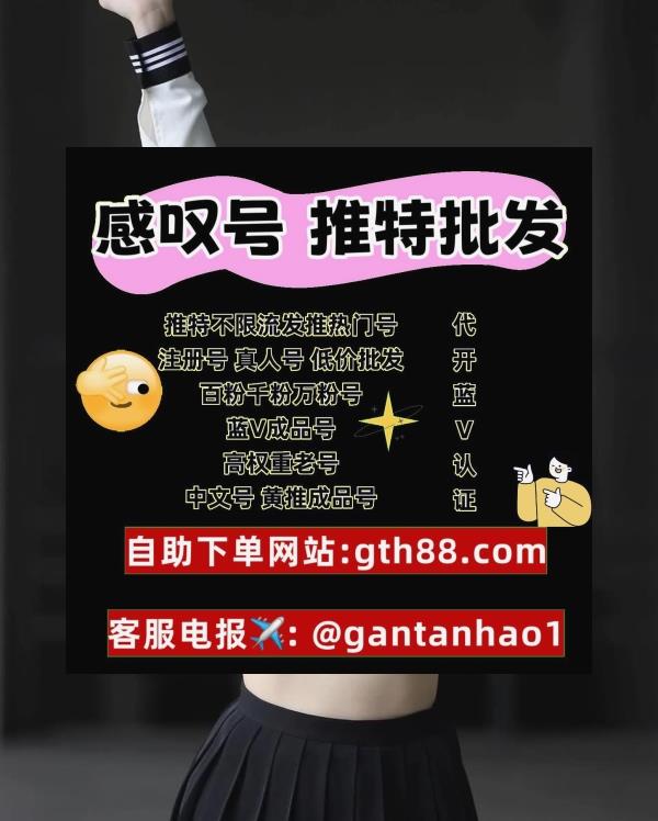 💎 💰 🌈 🔥 🌸 💼 🌺 
推特账号
推特账号购买
推特粉丝