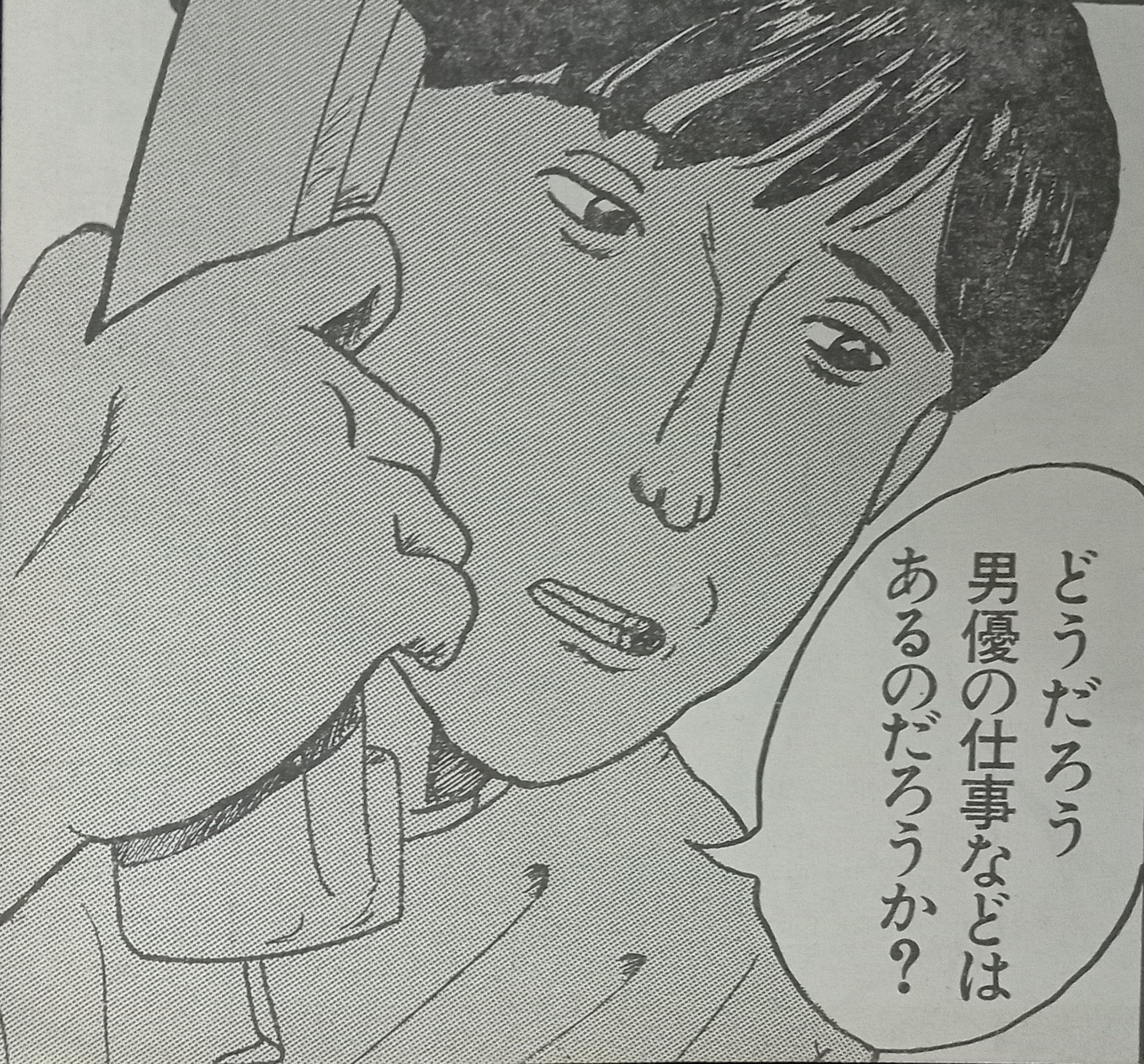 釘書房 MANTRA 呪みちる 短編集 緑の五寸釘 - 青年