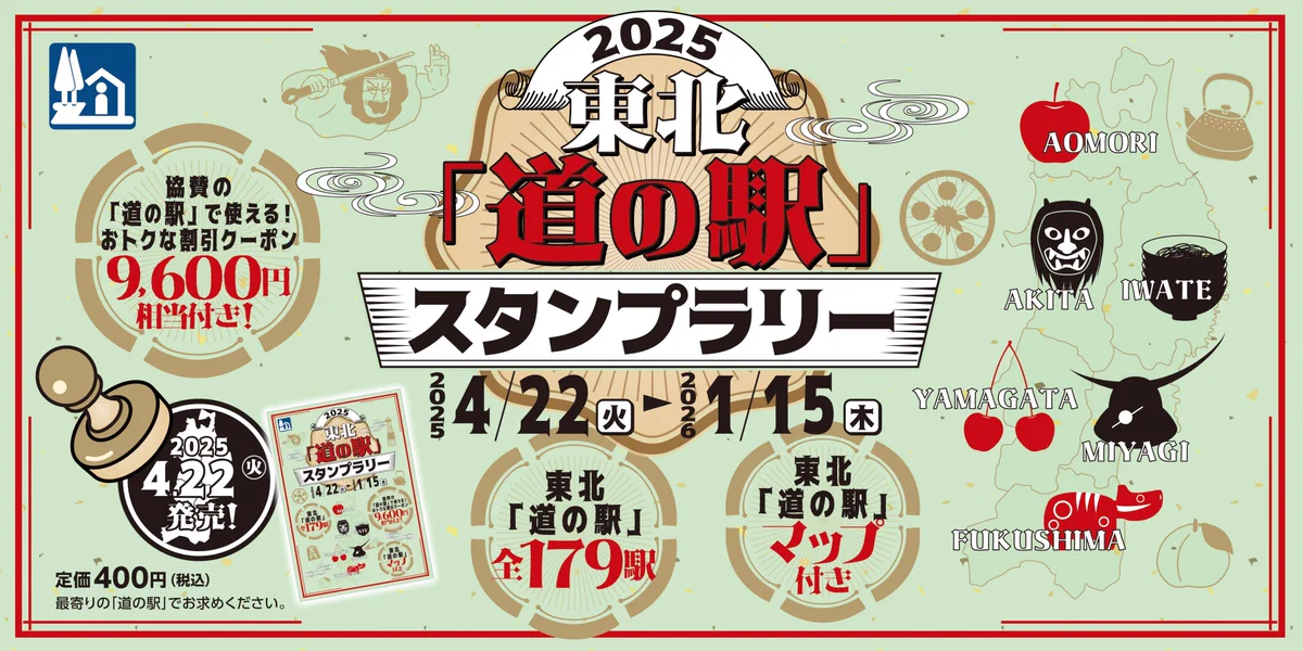 シートピアなあど_道の駅みやこ on X: 