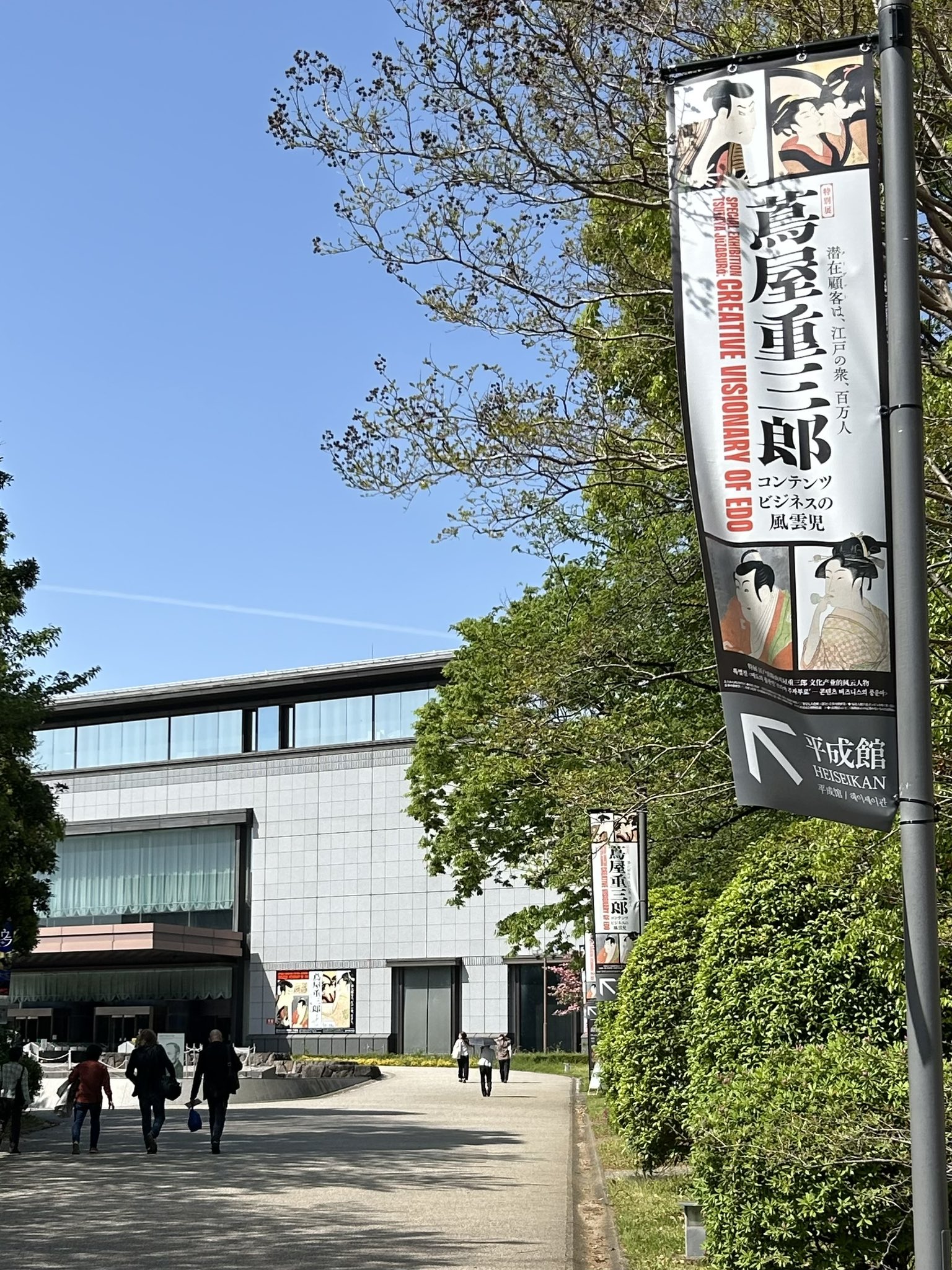 平木浮世絵財団 Hiraki Ukiyo-e Foundation【公式