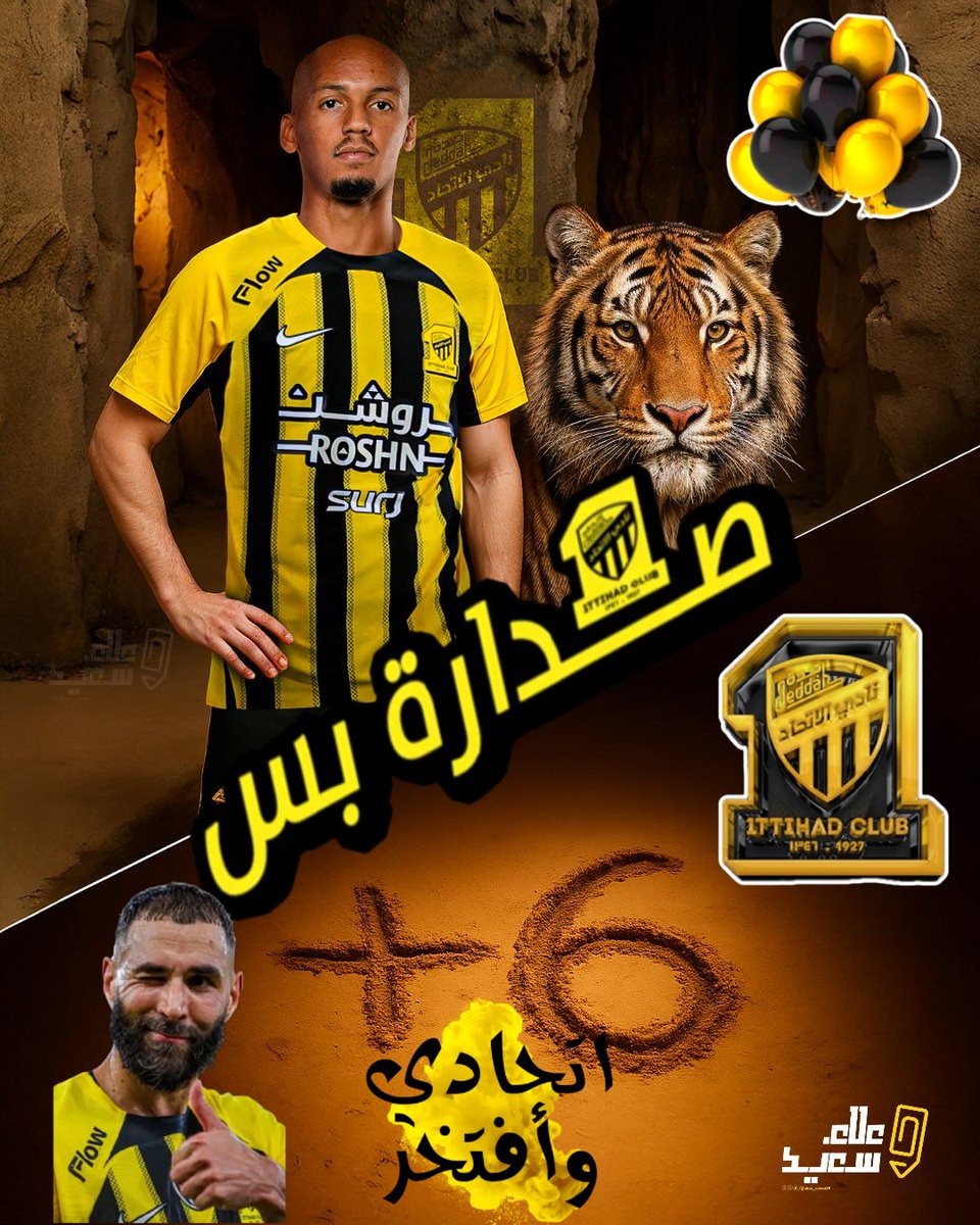 #الاتحاد_الاتفاق
#الذهب
#صداره_بس