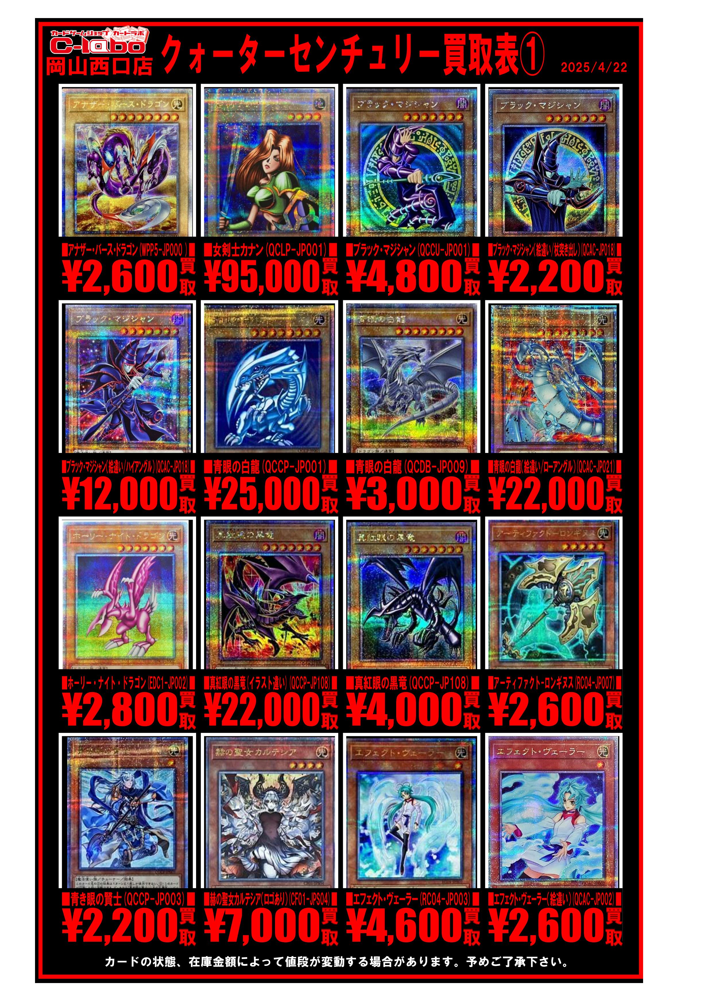 休日限定 カードラボ岡山西口店  X: on 遊戯王OCG デュエルモンスターズ