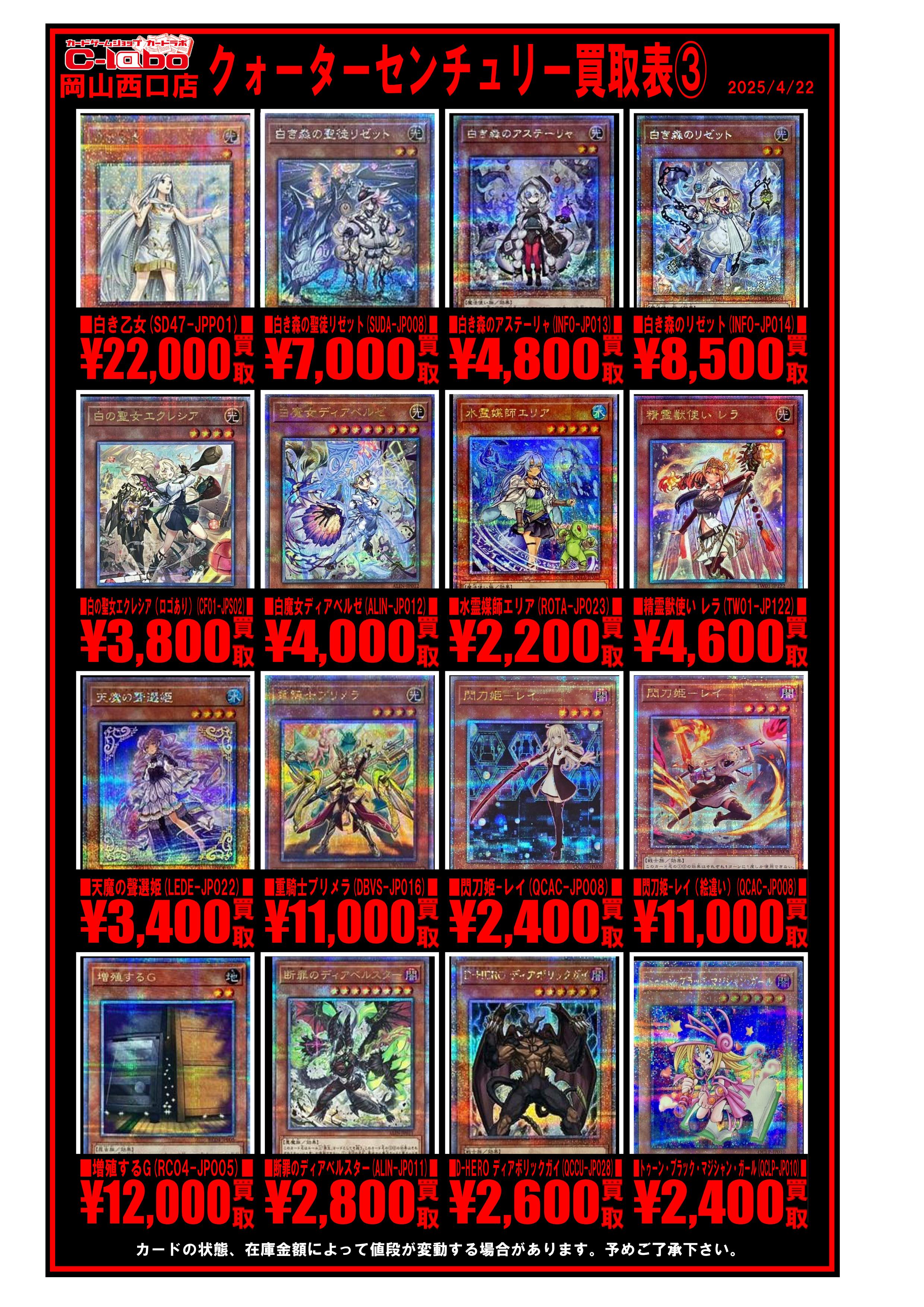 カードラボ岡山西口店 on X: 