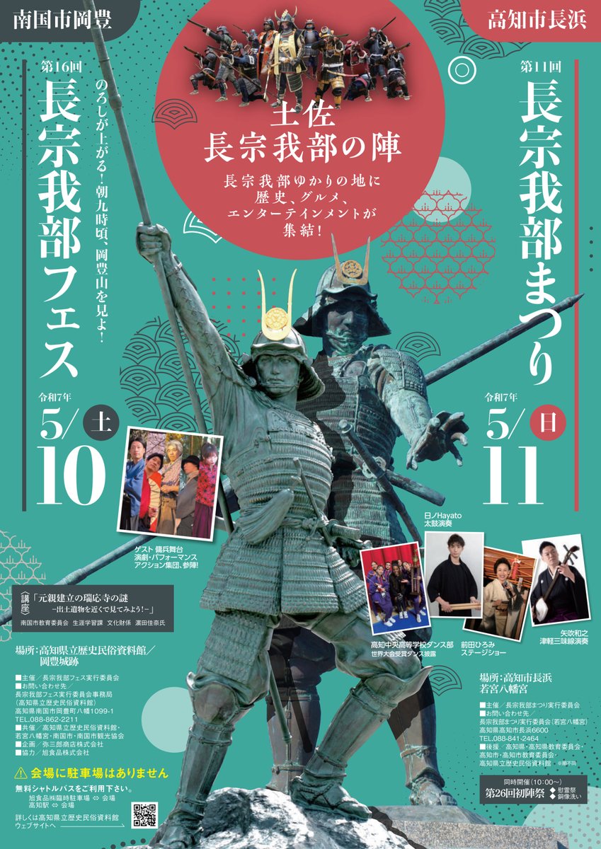 高知県立歴史民俗資料館 (@rekimin_kochi) / X 高知県立歴史民俗資料館 (@rekimin_kochi) / X