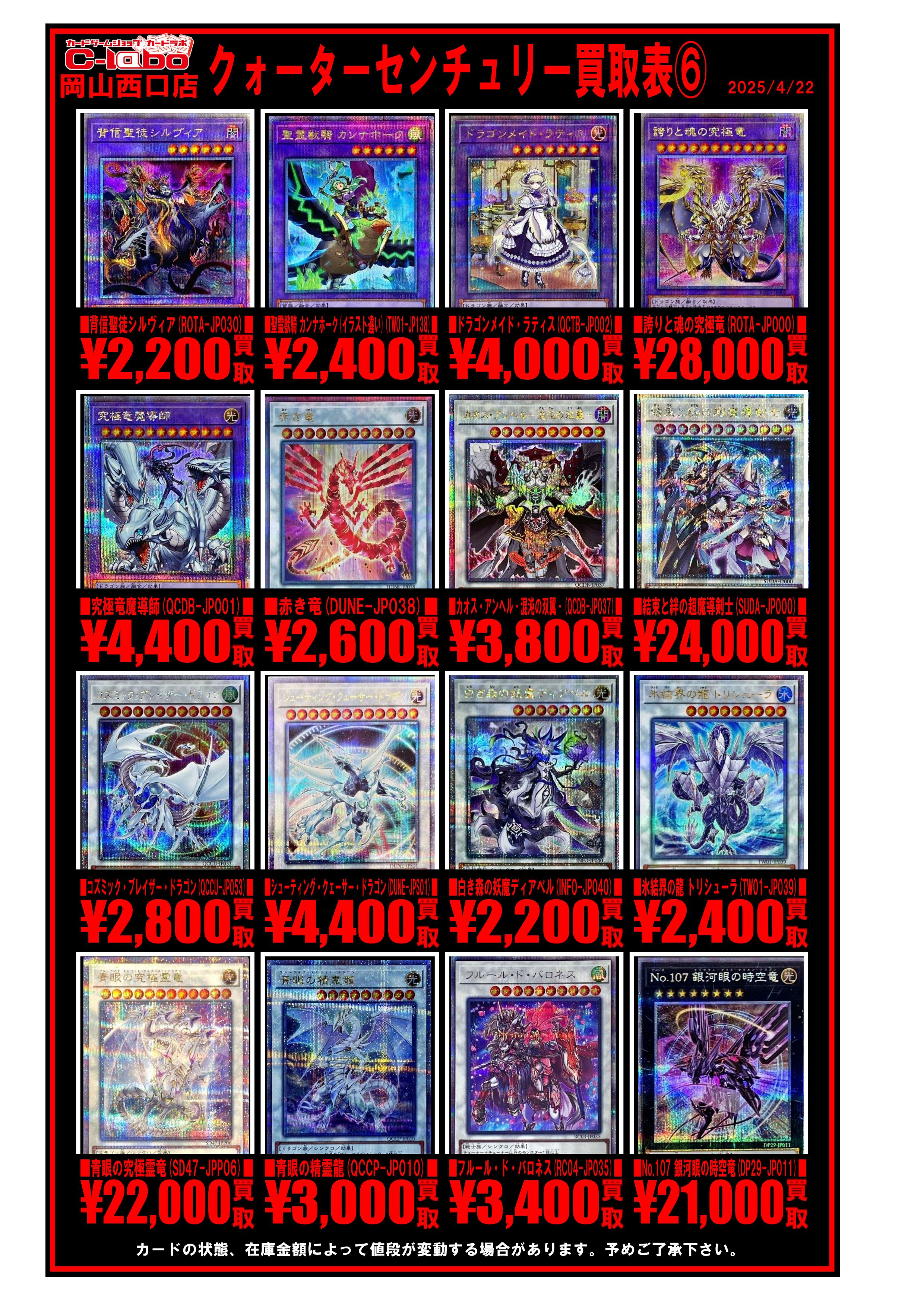 高速配送 カードラボ岡山西口店 on X:  遊戯王OCG デュエルモンスターズ