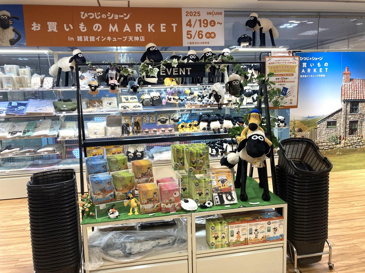 ひつじのショーン お買いものMARKET ＼福岡県でも開催中
