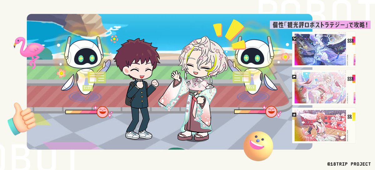 ✈️おもてなしマップ新要素✈️ 区長フィーチャーイベント『リセット