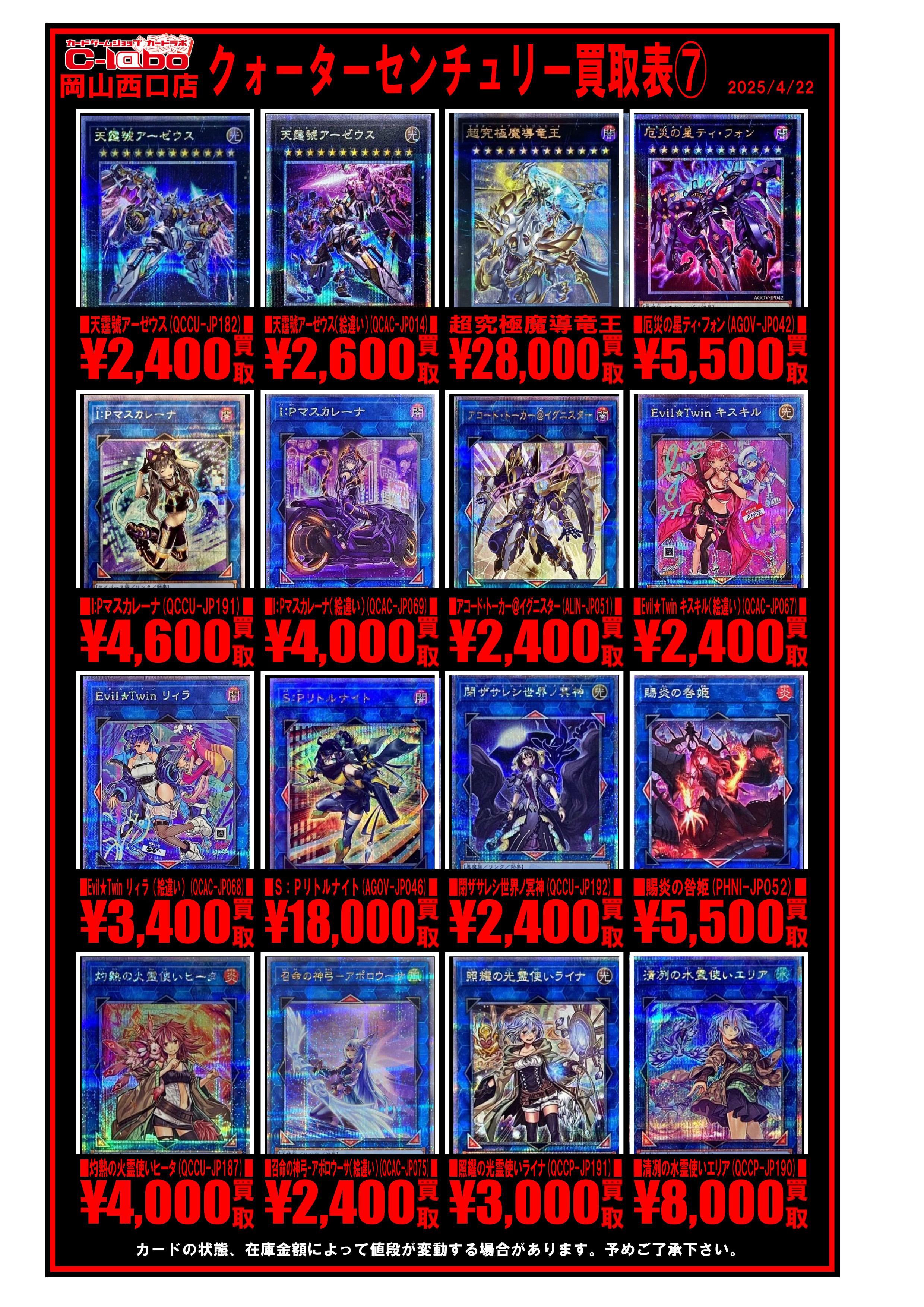 2024年冬【法人向けお歳暮】 カードラボ岡山西口店  X: on まとめ売り