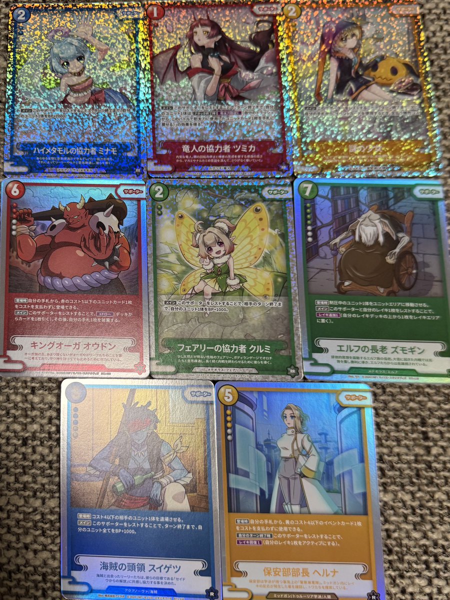 これから楽しみなCNPトレカ

サポートカード2種類ずつ集めました〜

やっぱりクオリティの高いトレカだわ〜

 #開封キャンペーン