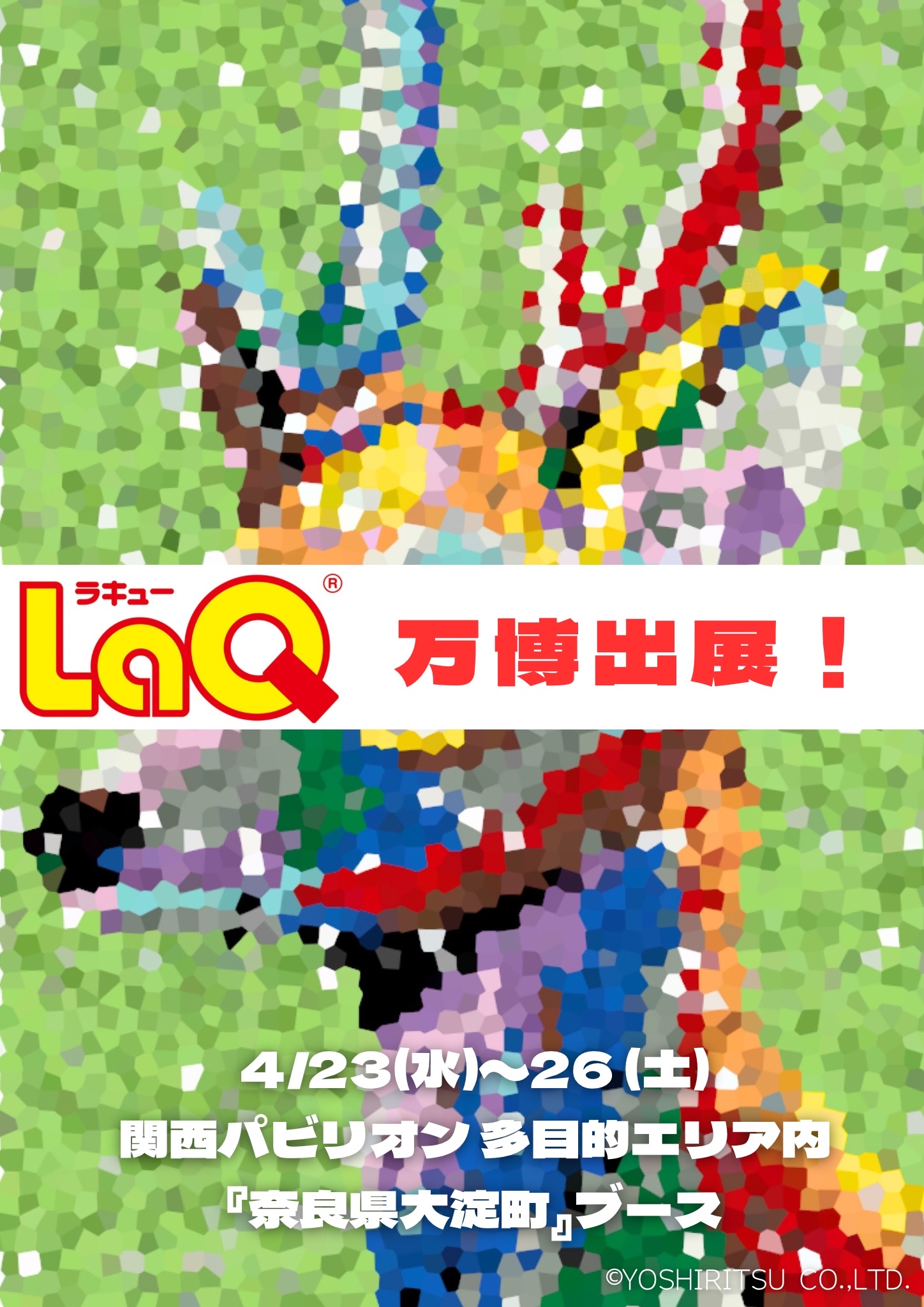 LaQ - ヨシリツ株式会社 (@LaQbl) / X