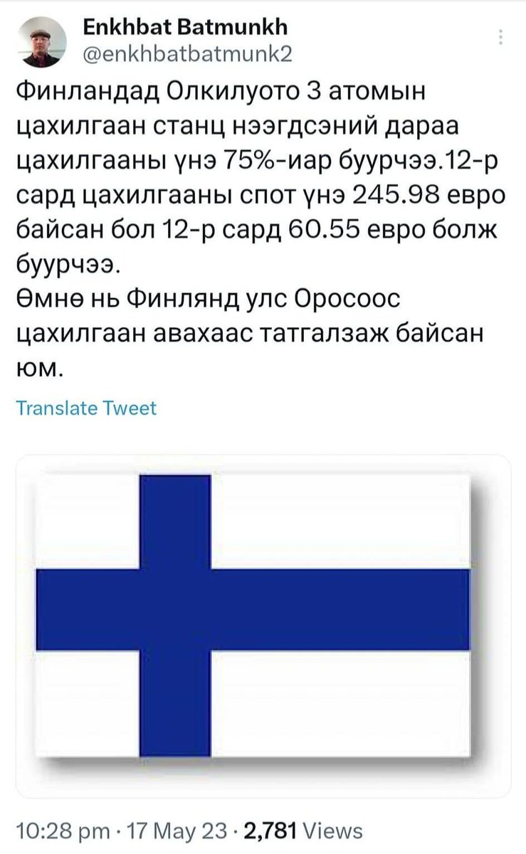 Галзуучуудад үзүүлээд ч ойлгохгүй