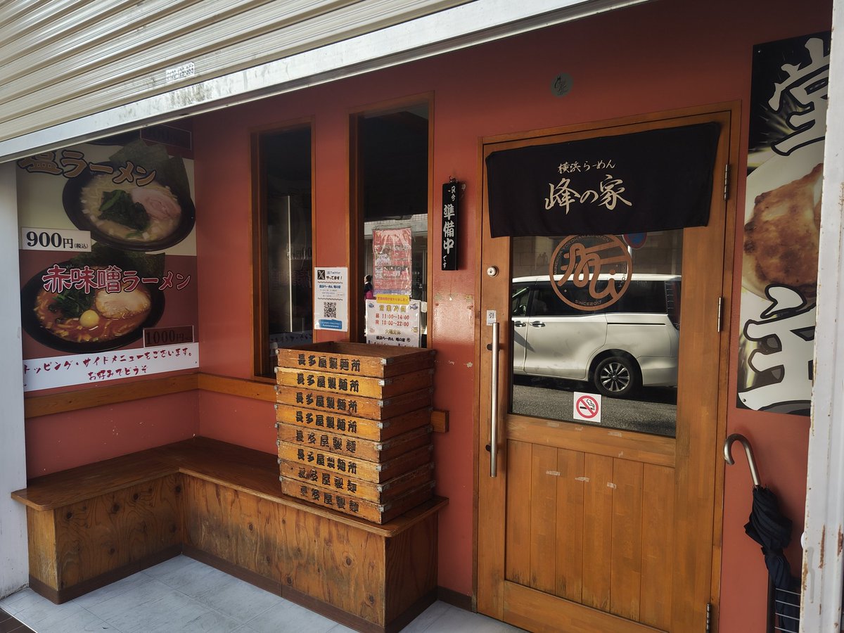 おはようございます☀

ちょうどよい気温の京急富岡です
鼻がムズムズですが…

本日定休日クーラー設置工事を致します

新しいクーラーを入れて
客席の温度を安定させたいと
思っております

近隣に迷惑にならない様に注意して工事してもらいます

よろしくお願いいたします!