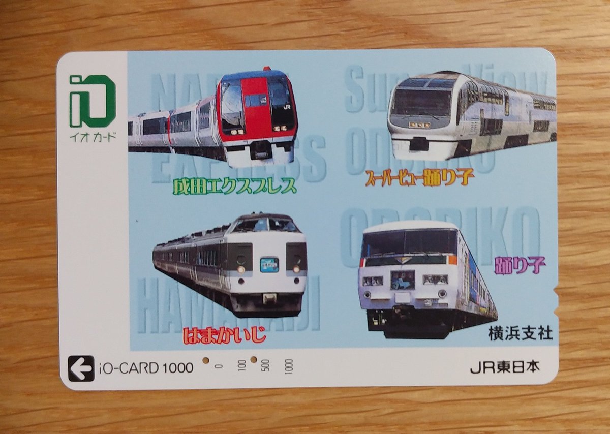 イオカード