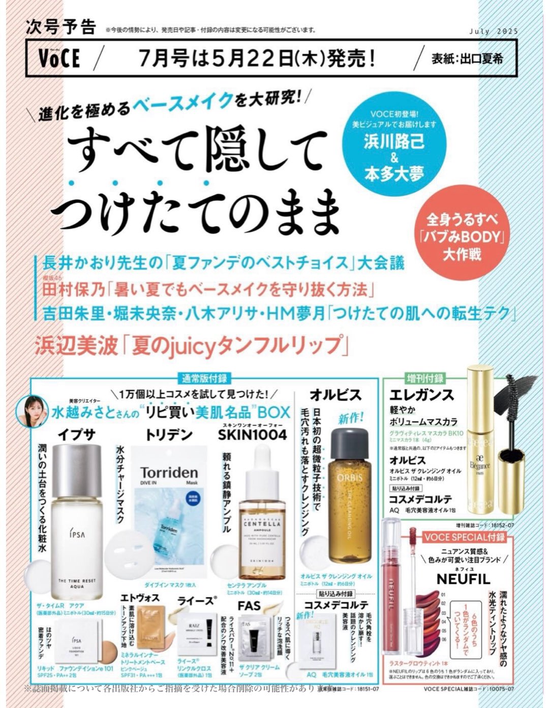 ちー✴︎ (@organic_ch) / X
