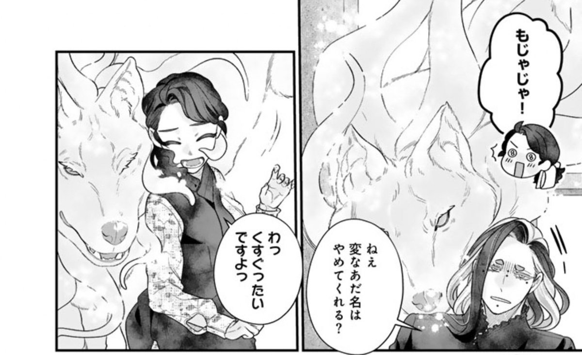 異世界の上位存在について教えてもらう話 2/2
#異郷の爪塗り見習い 52話が無料公開されました!
また53話が有料先読み公開されました

👇こちらからどうぞ👇
https://t.co/ehJVHZuXFK 