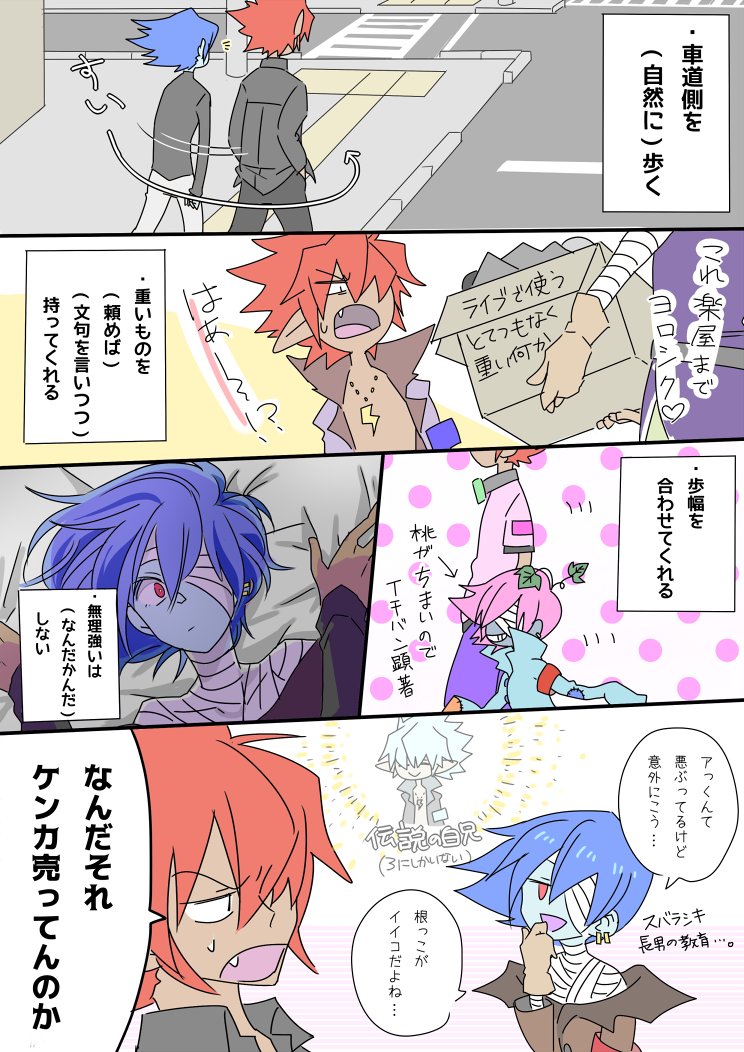 アッスマ(赤×青) 