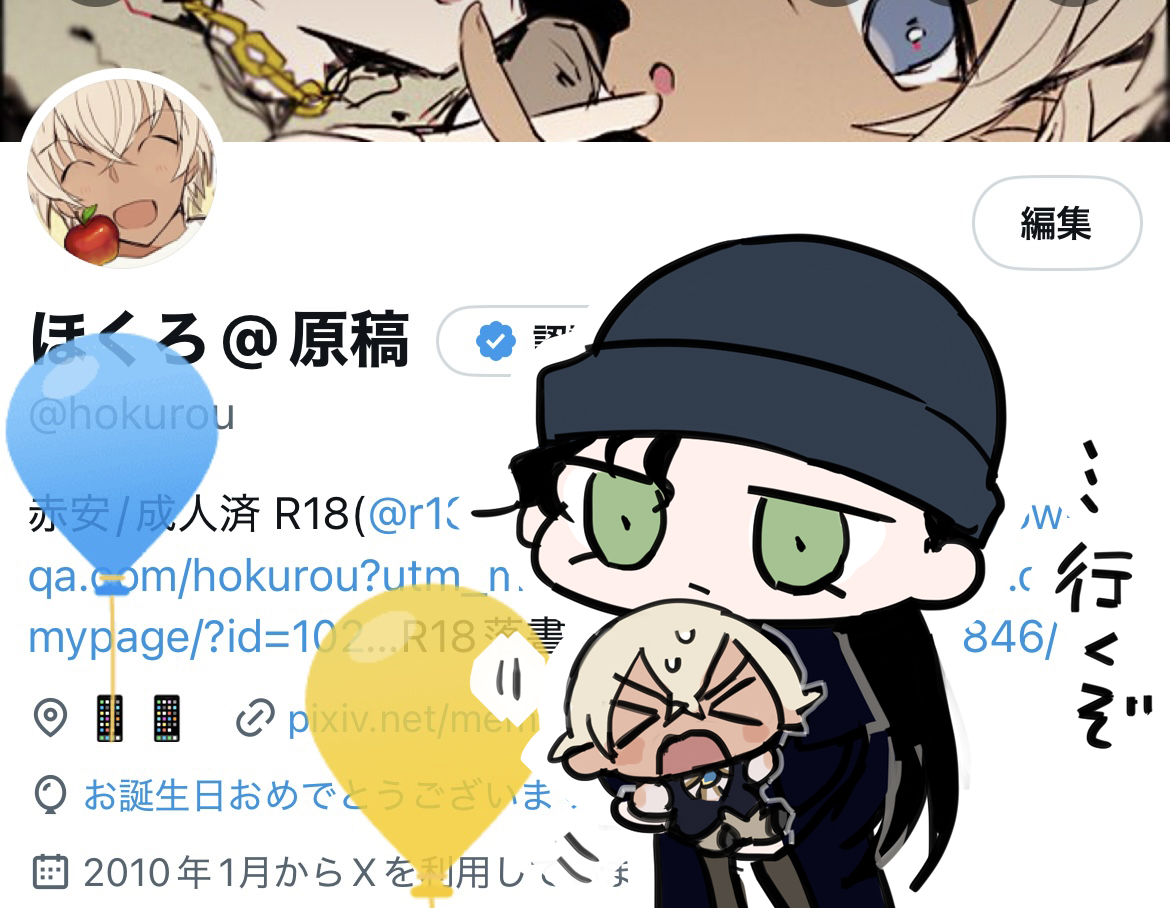 今日生まれたので隻眼を見てきます!!!!!!! 