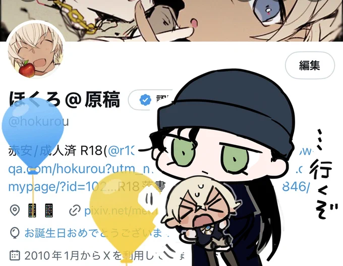 今日生まれたので隻眼を見てきます!!!!!!! 