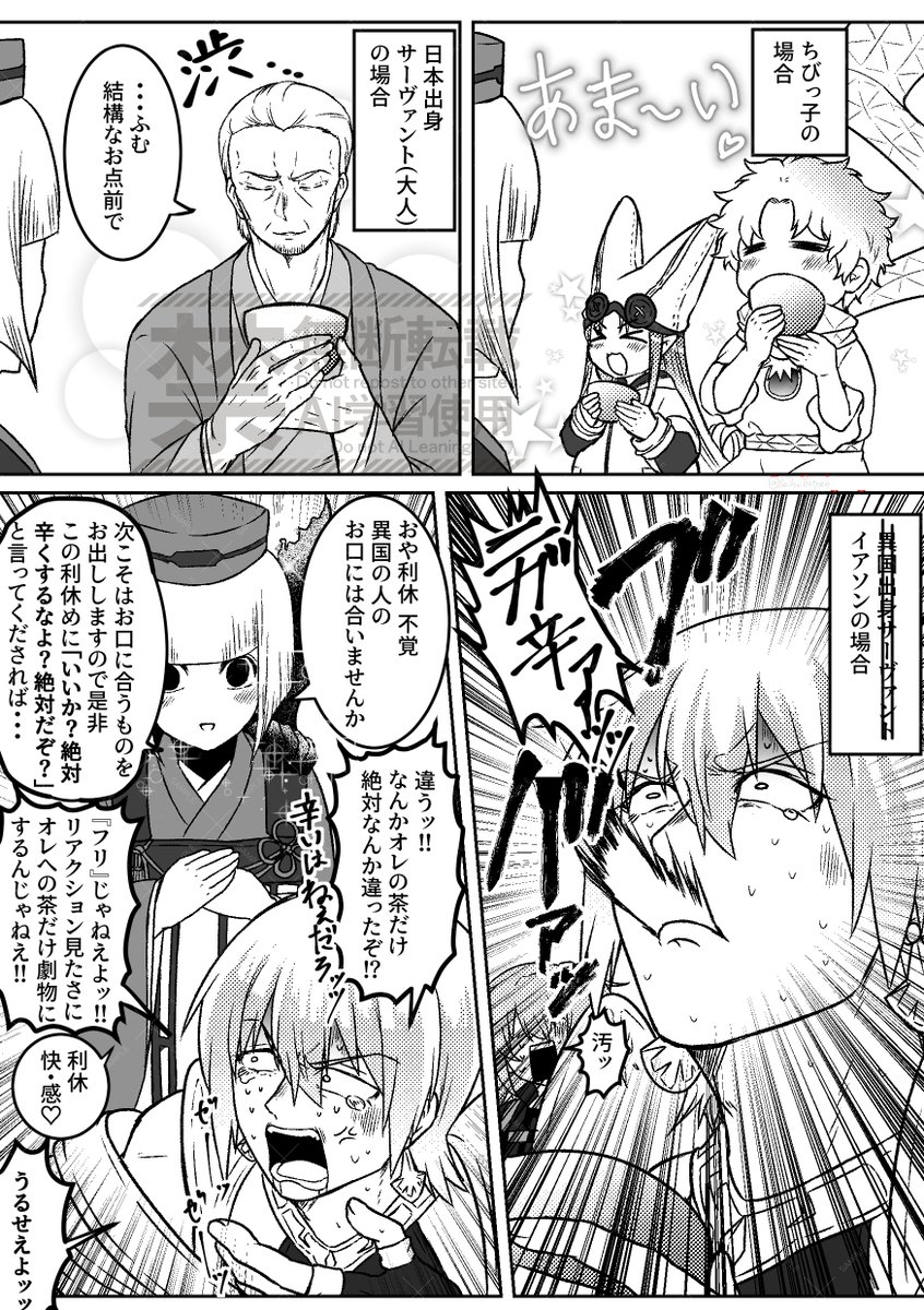前垢であげてたやつ FGO
千利休さんPUだ わぁい 