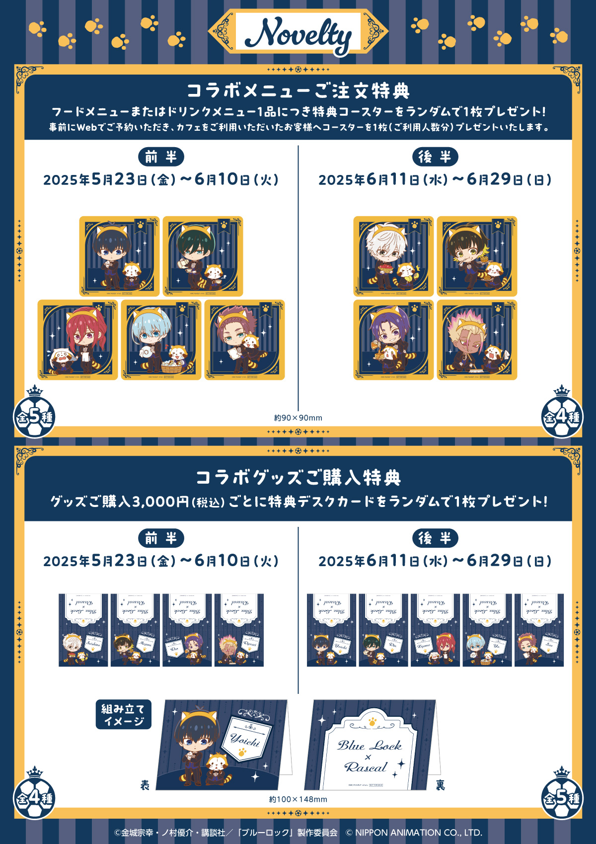 ブルーロック」TVアニメ公式｜第1期＆第2期好評配信中！ on X