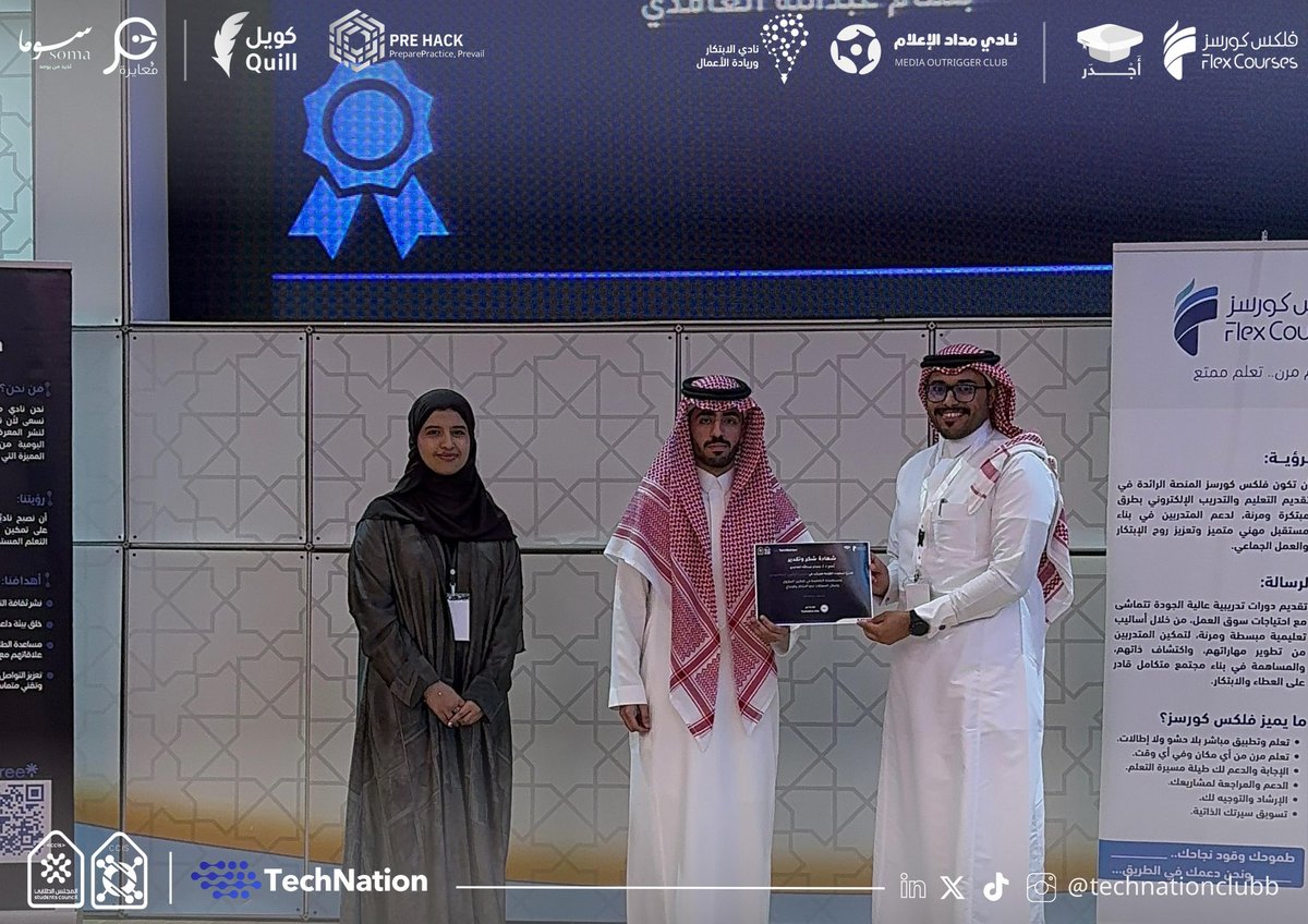TechNationClubb's tweet photo. لأن خلف كل إنجاز من يُنير الطريق،
نُكرم مرشدينا.. شركاء النجاح والرحلة.💡 https://t.co/bfcGtKeUPr
