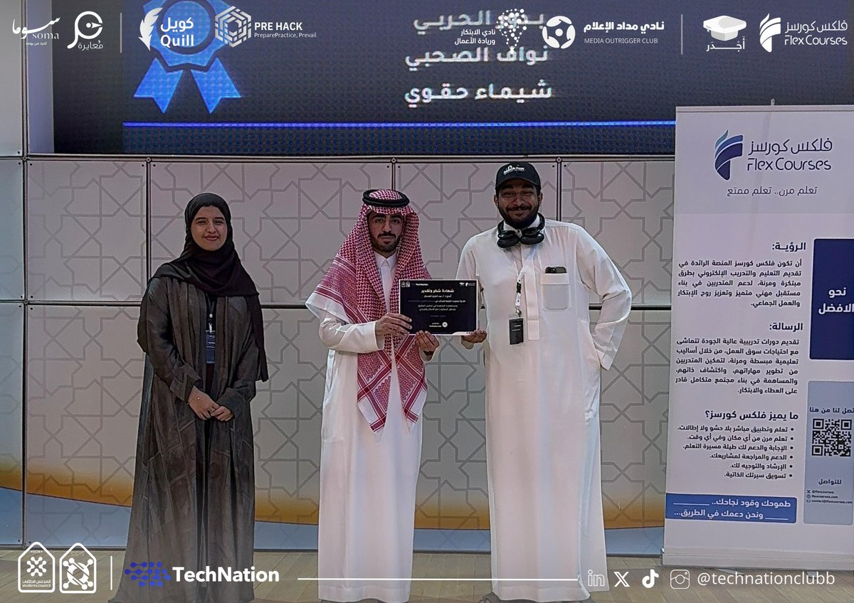TechNationClubb's tweet photo. لأن خلف كل إنجاز من يُنير الطريق،
نُكرم مرشدينا.. شركاء النجاح والرحلة.💡 https://t.co/bfcGtKeUPr