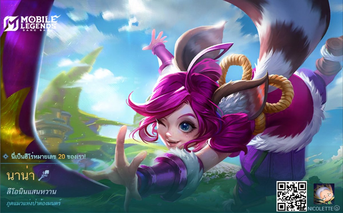 Chernann3's tweet photo. เราเพิ่งได้ฮีโร่ใหม่ นาน่า ใน Mobile Legends: Bang Bang เมื่อกี้สด ๆ เลย! มาสิ มาไฟต์กับเหล่าโปร MOBA ที่เก่งที่สุดในโลกไปด้วยกันเลย! 
https://t.co/xbqJBoByti https://t.co/oveof5EU6W