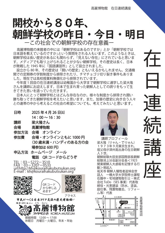 高麗博物館 on X: 高麗博物館 on X: