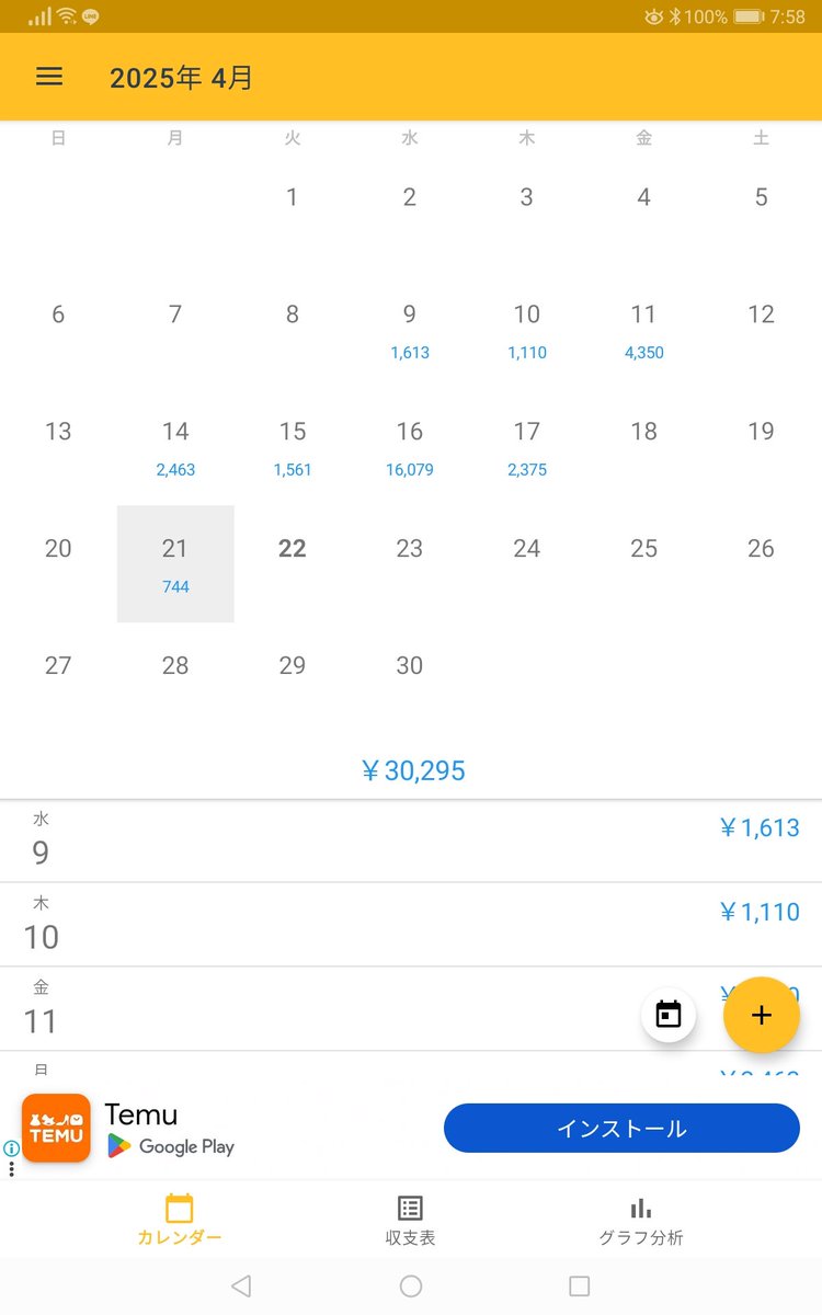 おはようございます
無事耐え抜いて時短稼動
よろしくお願いします🙇
