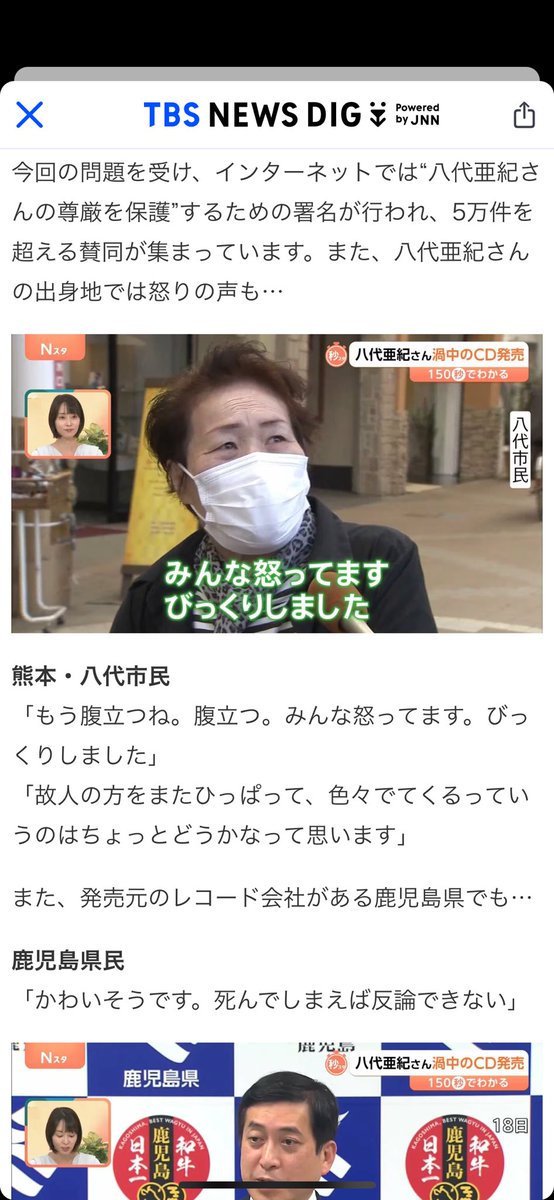 八代亜紀　カーテンコール　114/200 八代亜紀 カーテンコール 114/200
